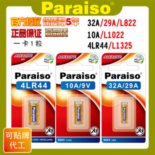 Paraiso/��֥Դ4LR44/L1325/10A/L1022/32A/29A/L822/�~��늳�
