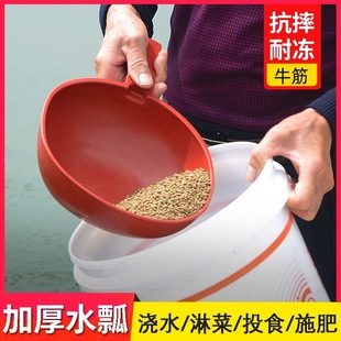 Thickened plastic water ladle for flowers and vegetables watering wear-resistant beef tendon water ladle toilet dung ladle household water ladle feed spoon