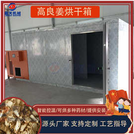 高良姜烘干箱 菊花田七热风循环干燥箱 烧生物质颗粒三七风干设备