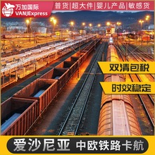 VANJExpress���H؛����H؛��羳���f�����F·�КW��ɳ�၆����