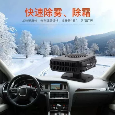 and Large Trucks, Interior Defrosting | Digər kiçik elektrik cihazlar