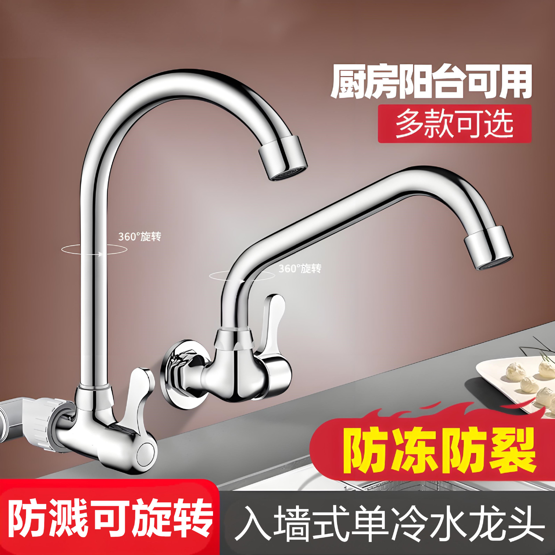 Todo el cobre en la pared tipo una sola cara fría lavabo grifo de agua para baño doméstico lavabo de verduras de cocina rotativo universal a prueba de salpicaduras image 1