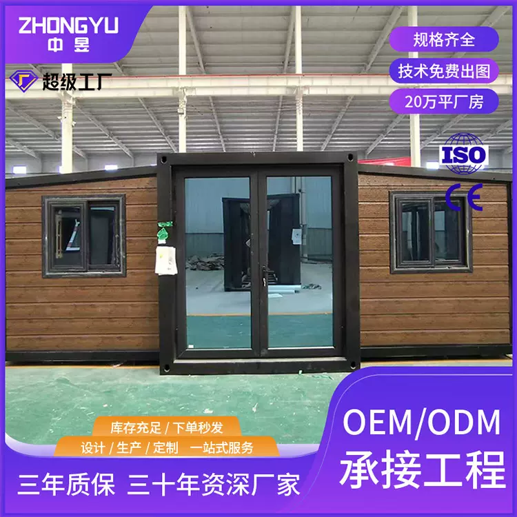 拓展箱集装箱房外贸三合一住人办公民宿房可拆卸装配式临时扩展箱