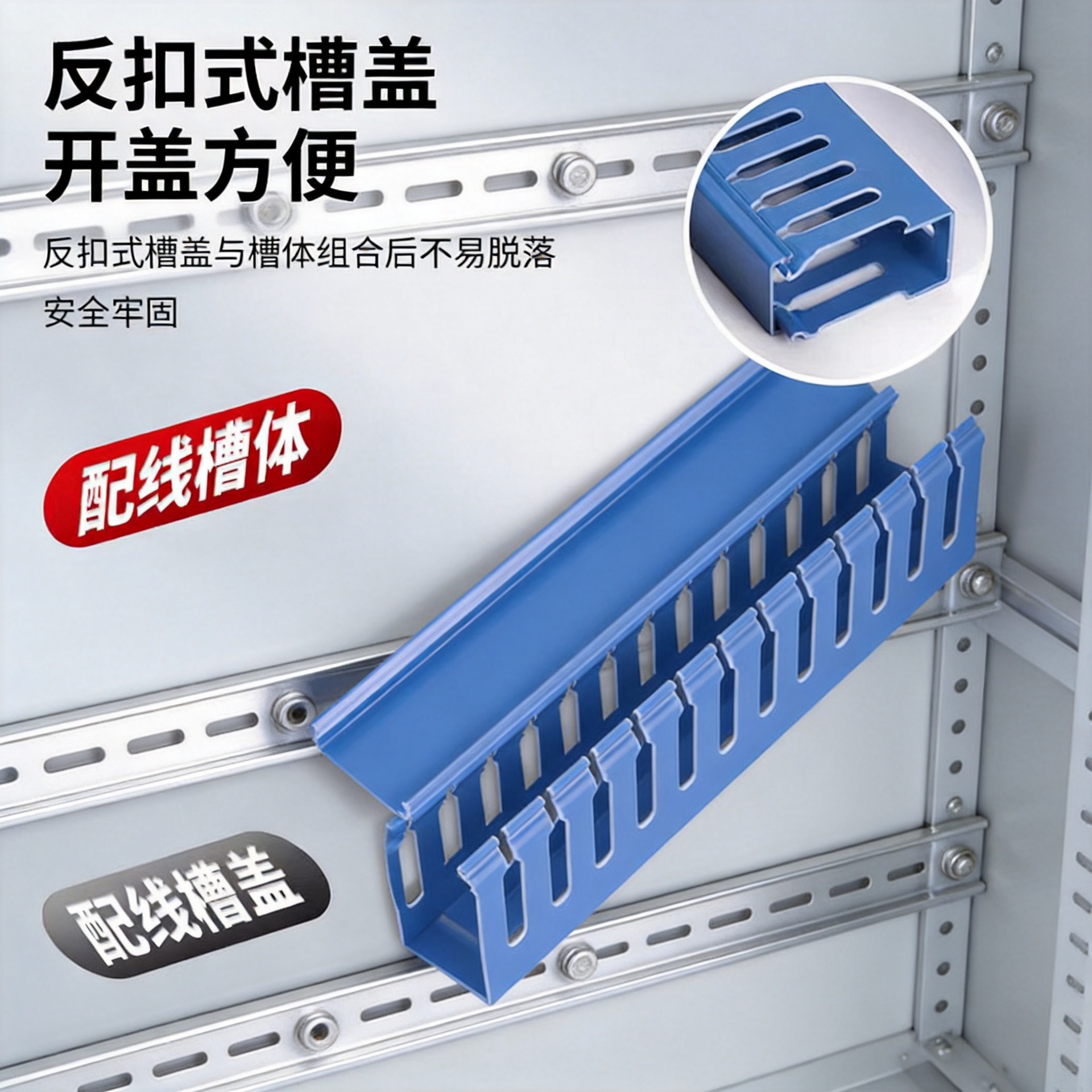 pvc线槽明装塑料走线槽配电箱封闭口工业阻燃U型理线槽配电柜网线
