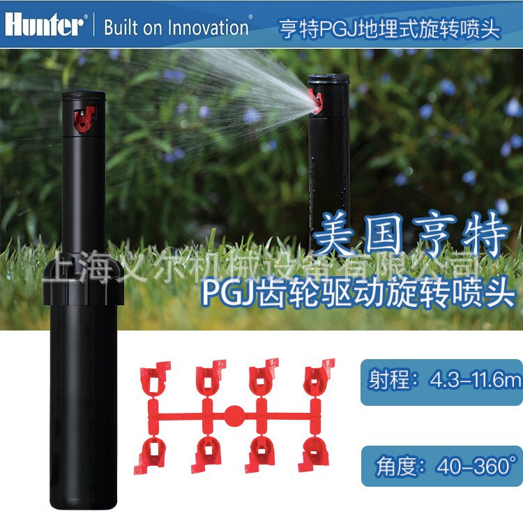 American Hengte PGJ-04 Nozzle Hengte PGJ Garden Lawn Automatic Irrigation Underground Telescopic Rotating Nozzle