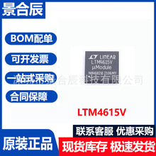 ԭ�b��ƷLTM4615V���bLGA-144�Դģ�KоƬ�����������·