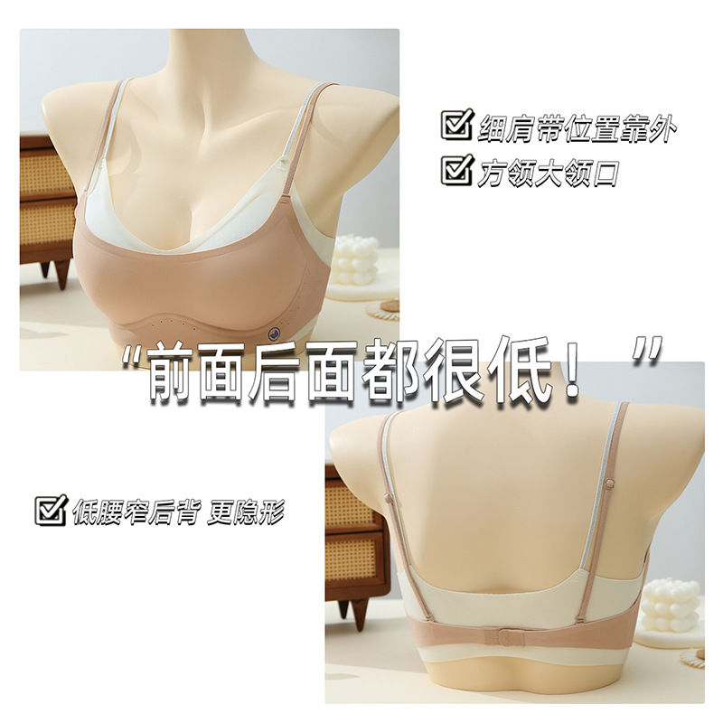 高品质低领内衣女夏薄款无痕粉底液隐形小胸聚拢美背细肩低胸内衣