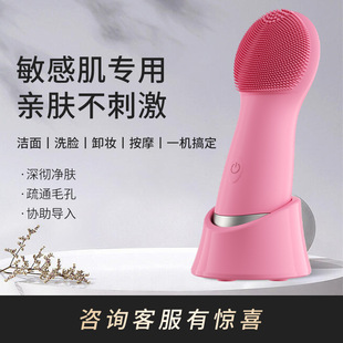 New Hot Selling Electric Silicone Pore Cleaner Face Wash Introduction Device Facial Cleansing Device Face Wash Device Home Manufacturer Wholesale