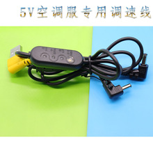 �¿�������{��������L���{�ٶ��r�Դ��һ�϶� 5V�пؾ� DC��