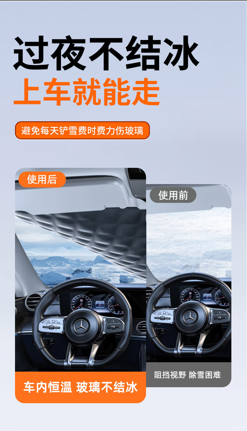 Car Snow Cover, Front Windshield Anti-Freeze Cover, Front Window, Window Anti-Frost Cover, Door Handle Rain Cover