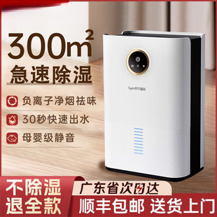 Free Shipping Suning Yipin Dehumidifier Household Moisture Absorption Indoor Silent Dehumidification Air Purifier One