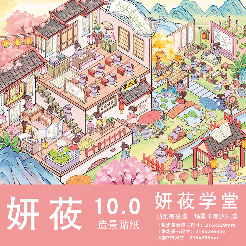 Yanyou 10.0 風景ステッカー新しい大型バージョン夜の上海古い路地古代スタイルミニチュアシーン 3D 立体キャビンステッカー|undefined