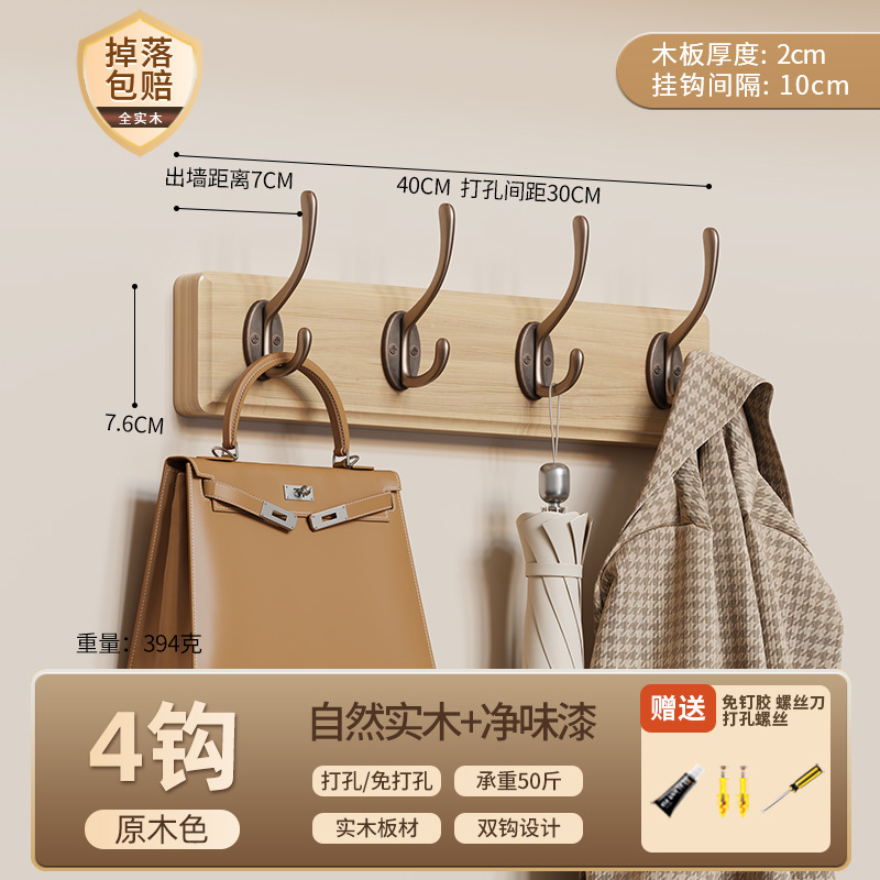 挂衣架墙上壁挂衣服挂钩入户门玄关门后卧室免打孔实木挂衣钩高级|undefined