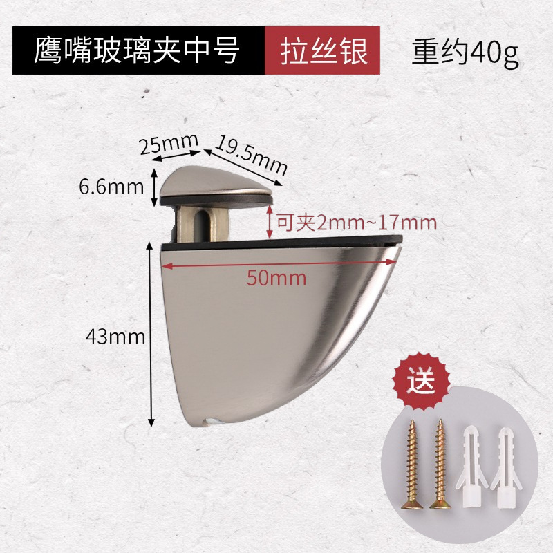 玻璃夹固定夹子卫生间墙壁层板夹F夹托卡槽鸭嘴夹可调节隔板卡扣|undefined