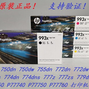 ԭ�b ��*�� 993X 750 755dw 772 774 777 779 P77740 P77750 ī��