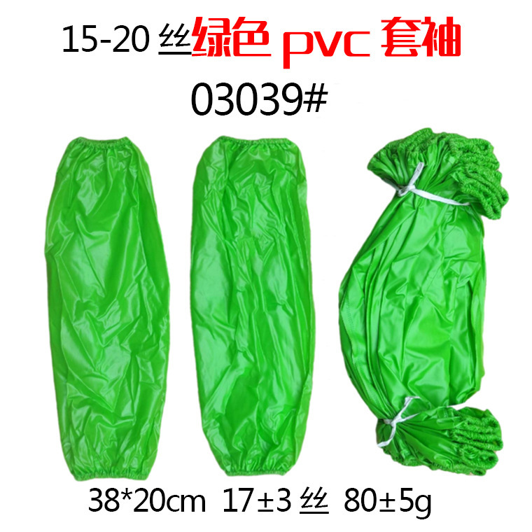 38*20cm 두께 15-20 실크 그린 PVC 슬리브 03039 #