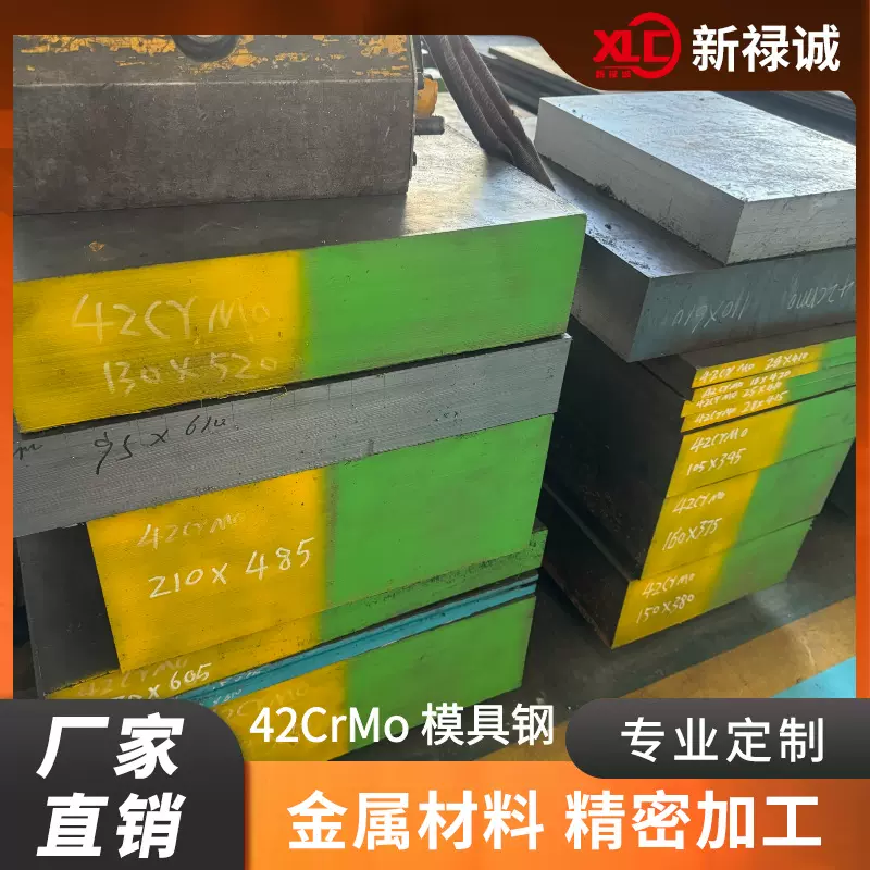 模具钢材42crmo合金钢板材S7加工光板车光圆CR12MOV圆棒加工精磨