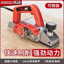 星固电刨机家用小型多功能手提刨木工刨台刨电动刨子砧板压刨机器