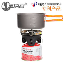 专利户外露营火炉单兵炉头可选防风板炊具高温漆产品卡式炉便携式