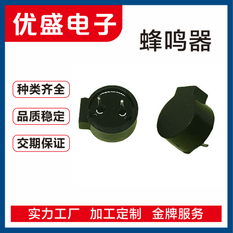厂家直供 9650电磁式无源一体侧发声蜂鸣器 耐高温 8/16/42欧