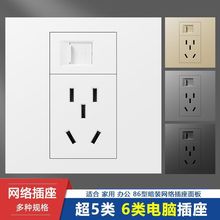 86型五类六类千兆一位二位单双电脑网络宽带网口网线五孔插座面板