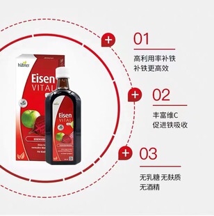 【General Trade】German Huebner Haobanna Women's Iron Replenishment Oral Liquid Children's Iron Replenishment Portable Package 3