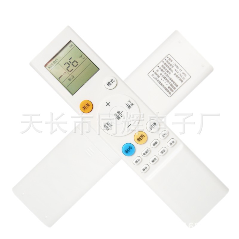 惠而浦空调遥控器ZNZD-KT-W01 ISH-35TC1N