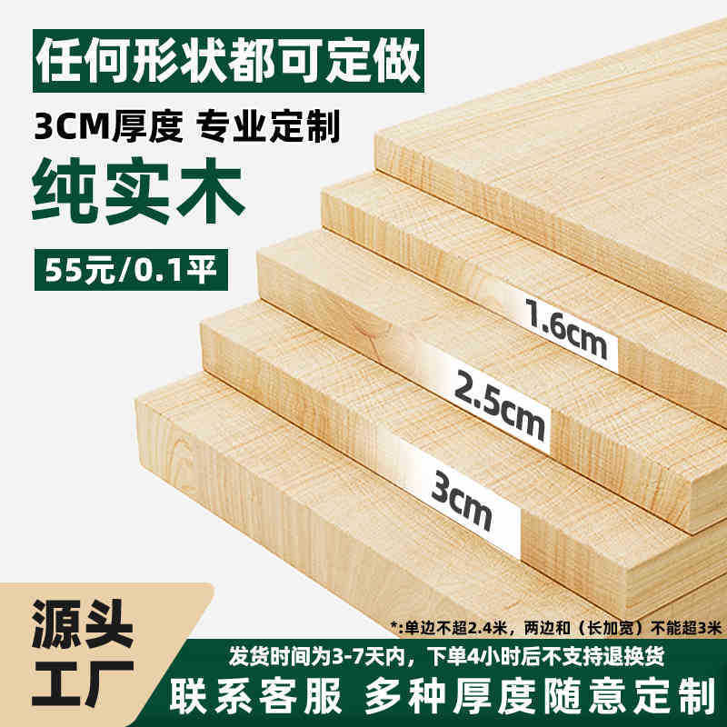 tablero de madera madera sólida tablero de madera de pino tablero divisor tablero de escritorio tablero de agujero de una palabra tablero especial DZ