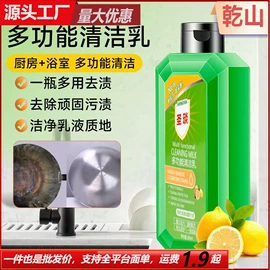 多用途清洁剂;马桶洁厕剂;油污清洁剂