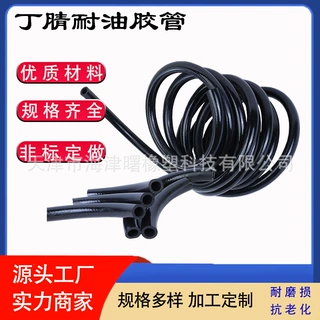 厂家直供丁青耐油管机械胶管柴汽油软管低压软管液压软管NBR胶管
