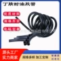 丁青nbr液压低压胶管