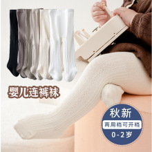 2024秋婴儿打底裤女童连体裤两用裆可开裆针织棉质贴身韩系连裤袜
