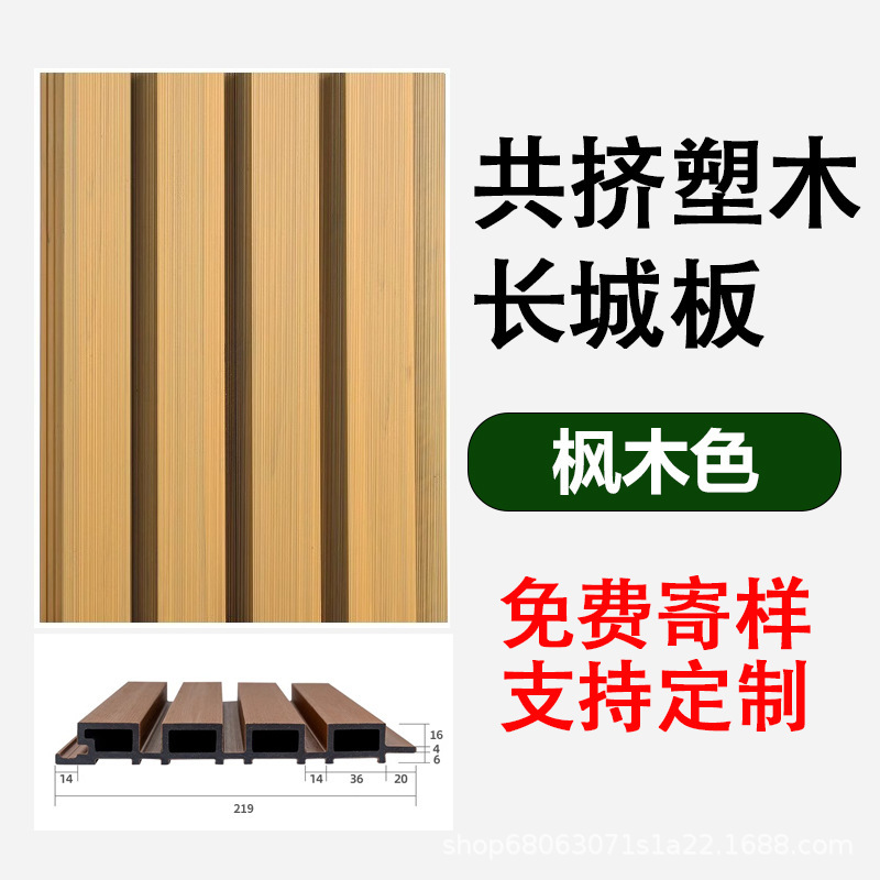 プラスチック木製長城ボードフェンス防錆木製フェンス屋外中庭ガードレールガーデン共押出木製プラスチックグリルボード壁パネル|undefined