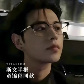 框架眼镜;儿童框架镜;太阳镜