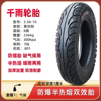 Non-industrial tires — motorcycle 350-0 0inch outer - qianyu-350-10-explosion-proof-semi-hot-melt-801-package-1