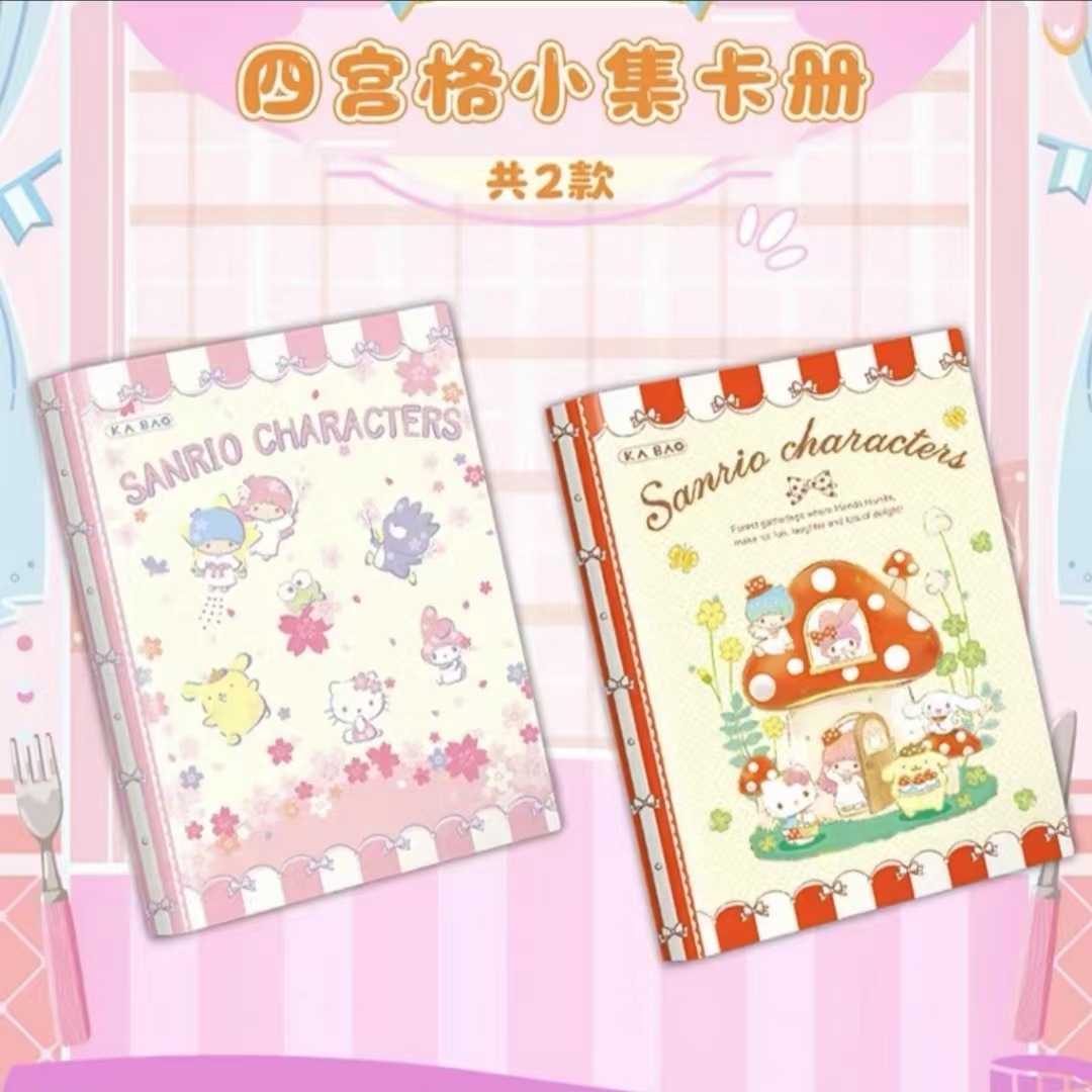 산리오 카드북 1권 [표지 랜덤]
