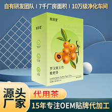 罗汉果玉竹枇杷茶厂家直销代用茶批发代理花茶代用茶OEM贴牌加工