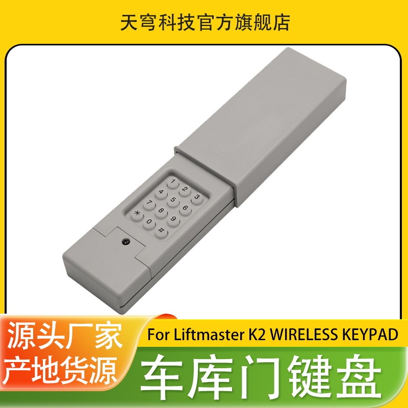 Amazon Neutral Wireless Garage Door Password Keypad Compatible with American Liftmaster K2 Keypad
