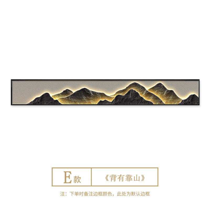 背有靠山客厅装饰画现代轻奢窄长条沙发背景墙挂画高档大气山水画|undefined