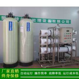 供应3000L/HRO反渗透水处理设备建材产品表面涂装用工业纯水设备