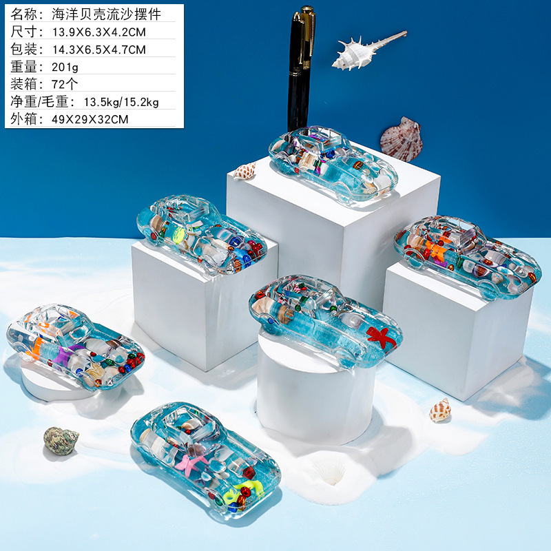 오션 시리즈-자동차