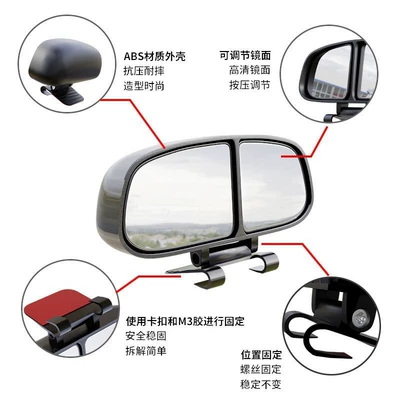 Auxiliary Mirror, Wide-Angle Large-View – Large field of view rear view auxiliary mirror