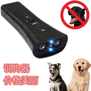 Cross -Bordder 25K Hertz Ultrasonic Dog Dog Dog Dog Dog Drabire Dog Bar Bark светодиодный фонарик