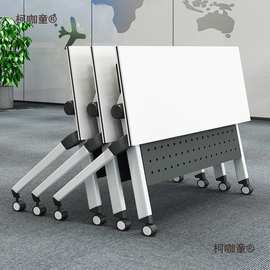 活动可移动培训桌椅组合长条桌拼接会议桌办公桌会议室折叠麦太保