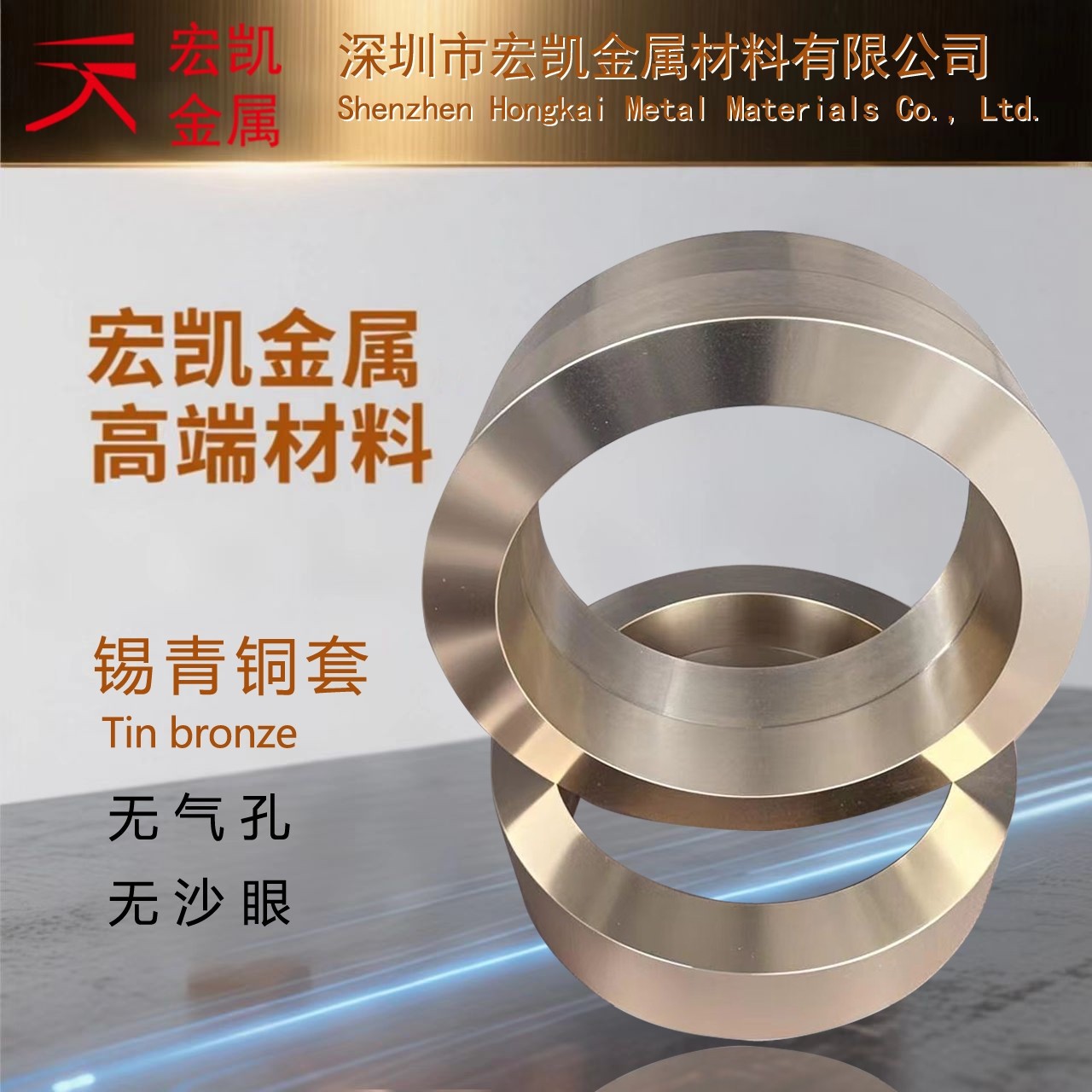 CuSn12-C-GC铜合金耐磨耐高温自润滑，重型机械轴承长效解决方案