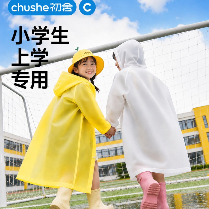 Children's school backpack, portable and thickened, with individual packaging, suitable for outdoor use as a raincoat or poncho Children's school backpack, portable and thickened, with individual packaging, suitable for outdoor use as a raincoat or poncho