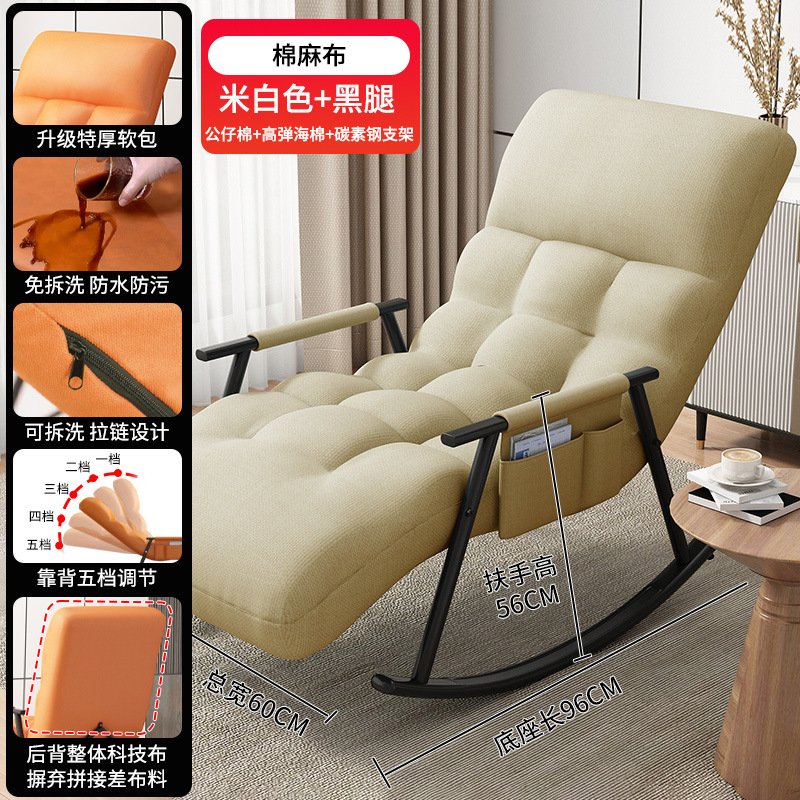 Balcón mecedora hogar perezoso sofá tecnología tela reclinable adulto ocio reclinable para dormir Internet celebridad sala de estar mecedora
