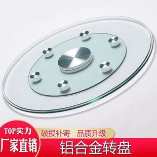 Home Dining Table Adult 40 Turntable Aluminum 94 Round Table Round Tabletop Rotating Turntable Base Collection Tempered Glass