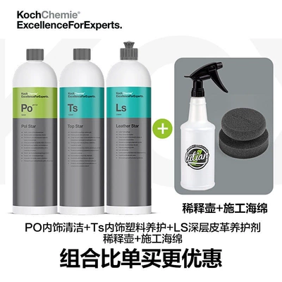Cleaner Deep Cleaning Powerful Stain | Cleaning/curing agent - po-interior-cleaning-ls-leather-maintenance-ts-plastic-maintenance-tools