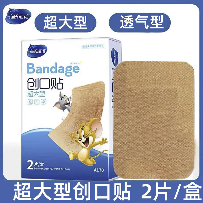 Big breathable waterproof wear-resistant band-aid